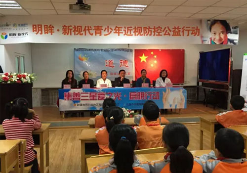 【公益進校園】普瑞眼科走進烏魯木齊市第四十七小學