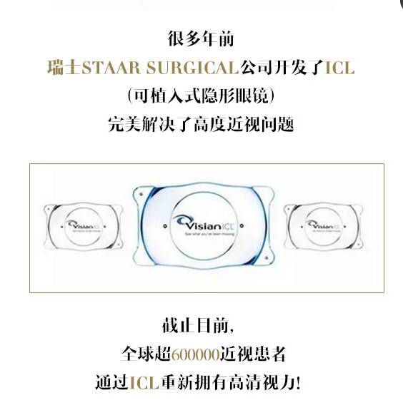 全疆尋找“高度近視王”，贈送免費(fèi)治療機(jī)會！