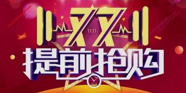 雙11蝶變，玩轉美麗不落單，雙眼皮只需550元!