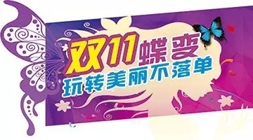 雙11蝶變，玩轉美麗不落單，雙眼皮只需550元!