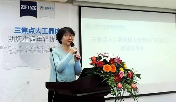 普瑞三焦點(diǎn)晶體應(yīng)用研討暨老視門診成立新聞發(fā)布會(huì)召開(kāi)