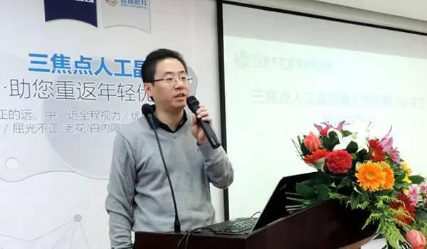 普瑞三焦點(diǎn)晶體應(yīng)用研討暨老視門診成立新聞發(fā)布會(huì)召開(kāi)
