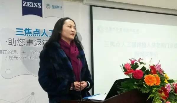 普瑞三焦點(diǎn)晶體應(yīng)用研討暨老視門診成立新聞發(fā)布會(huì)召開(kāi)