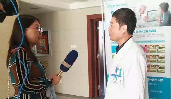 普瑞三焦點(diǎn)晶體應(yīng)用研討暨老視門診成立新聞發(fā)布會(huì)召開(kāi)