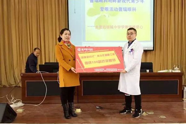 【公益】普瑞眼科走進(jìn)達(dá)坂城中學(xué) 免費(fèi)贈(zèng)送100副近視眼鏡