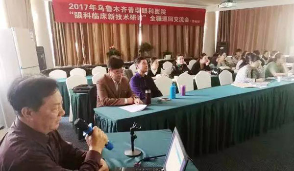 2017年新疆眼科臨床新技術(shù)研討巡回交流會(huì)，塔城站圓滿落幕