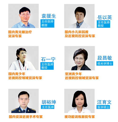 國內大牌專家齊聚烏市，眼病預約不容錯過！