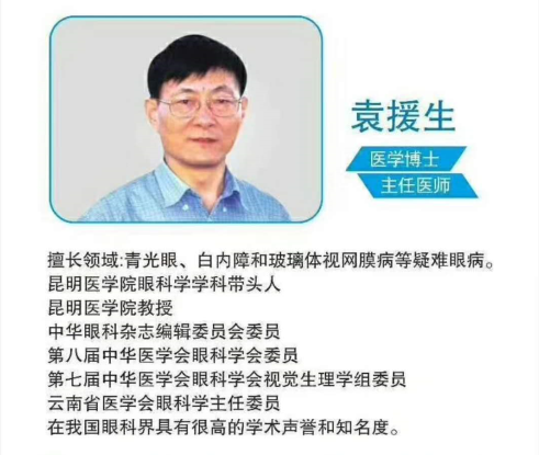 國內(nèi)大牌專家齊聚烏市，眼病預(yù)約不容錯過！