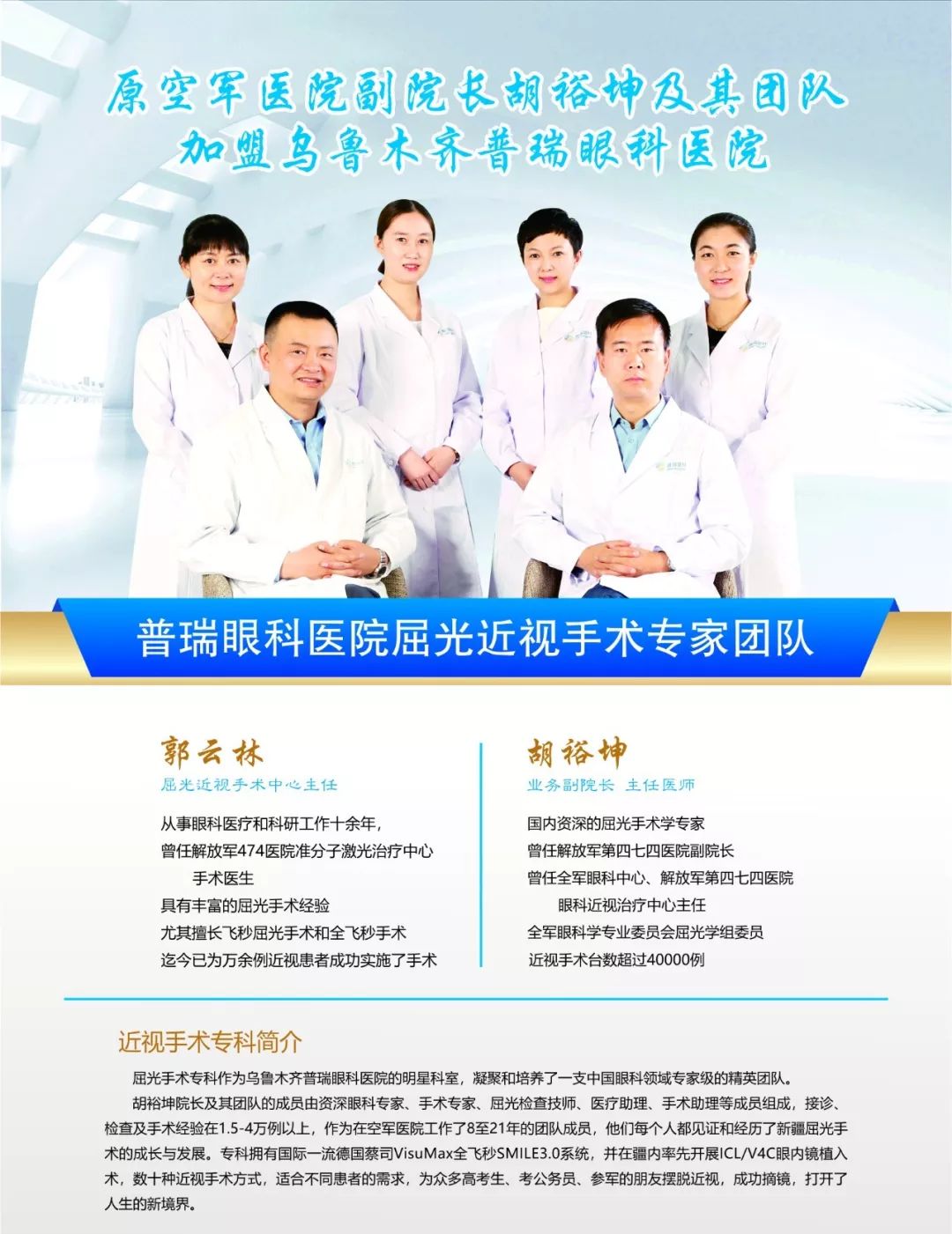 摘鏡青春派，更young更睛彩，屈光摘鏡活動等你來~