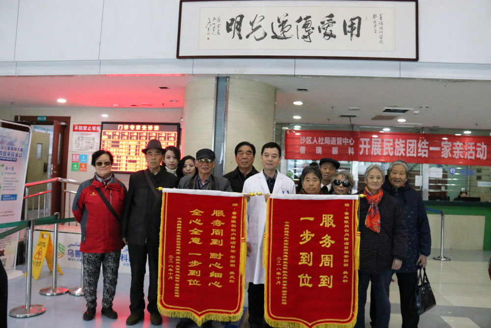 白內(nèi)障術(shù)后喜開顏，老人組團送錦旗啦!