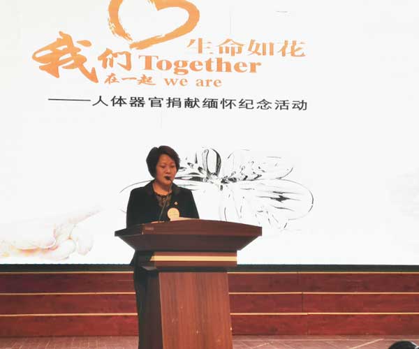 自治區紅十字會舉行2019年新疆人體器官捐獻緬懷紀念活動