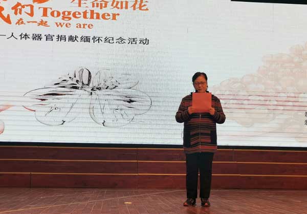 自治區紅十字會舉行2019年新疆人體器官捐獻緬懷紀念活動