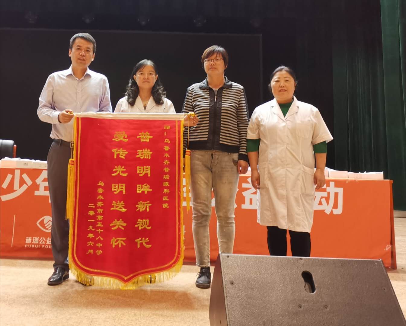 明眸新視代公益活動走進烏市第58中學，為貧困學生贈送眼鏡