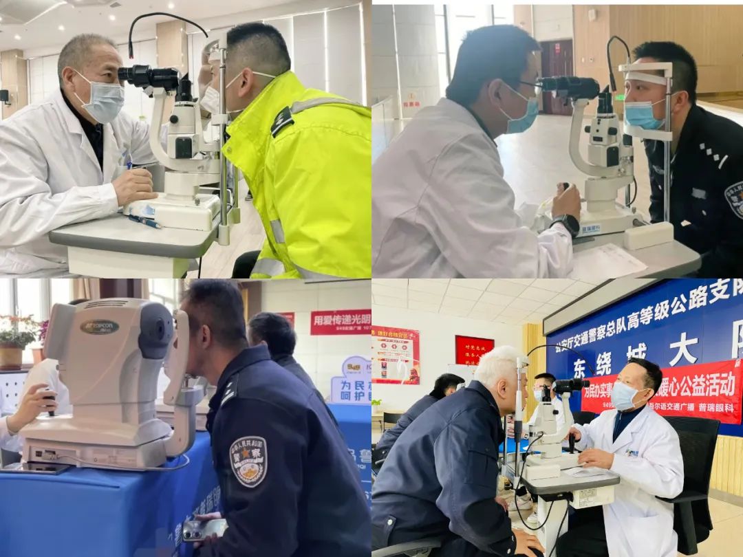 為一線民輔警開展眼科公益檢查活動圓滿結束
