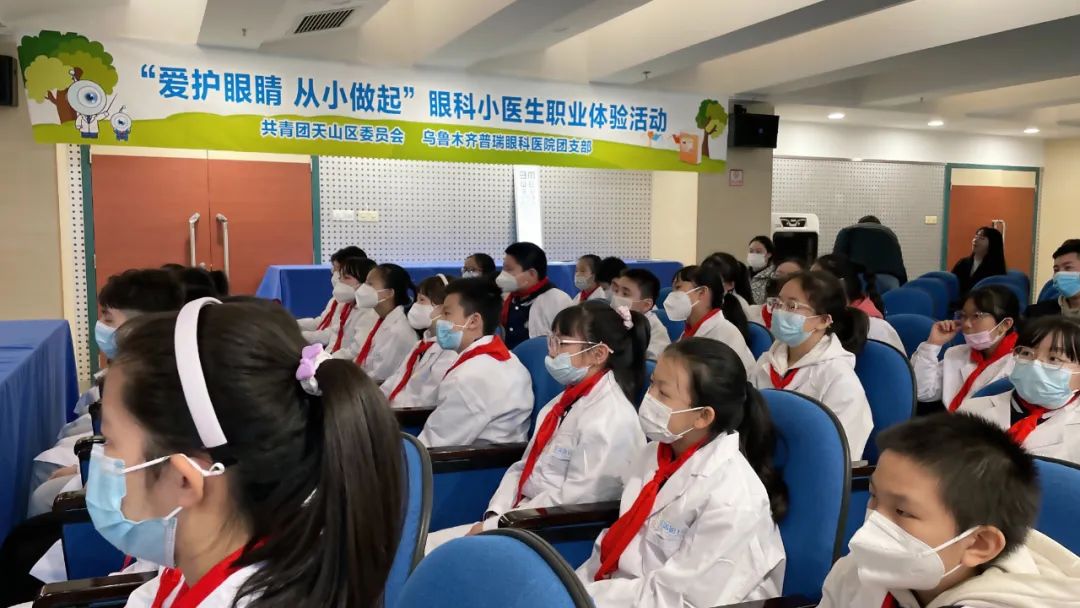 共青團天山區委員會走進普瑞眼科開展小醫生職業體驗活動
