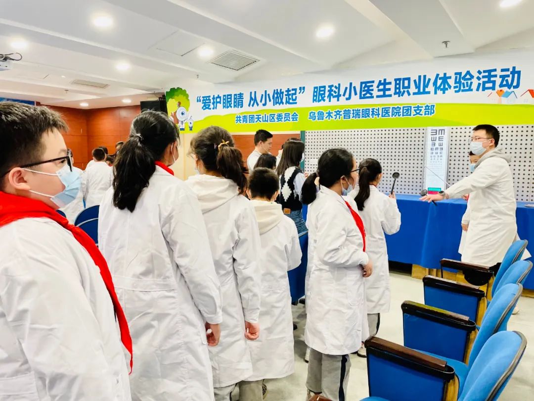 共青團天山區委員會走進普瑞眼科開展小醫生職業體驗活動